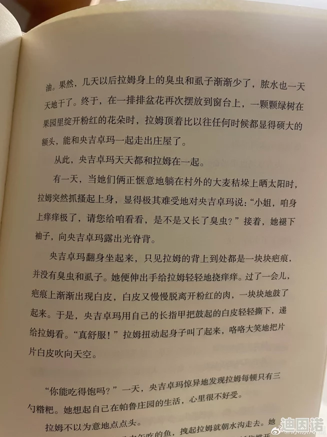 我扶着粗大挺进了她的紧致小说，近日引发热议，许多读者对其情节和角色发展表示强烈关注与讨论