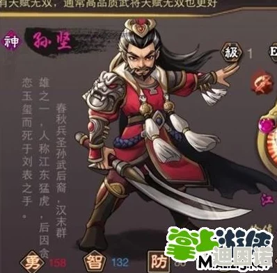 X三国角色解析：孙坚好不好用？全面介绍孙坚技能特点与实力评估