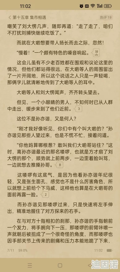 狠狠色狠狠色综合日日小说网友认为这部小说情节紧凑，人物刻画生动，尤其是对感情的描写引人入胜，是一部值得一读的作品