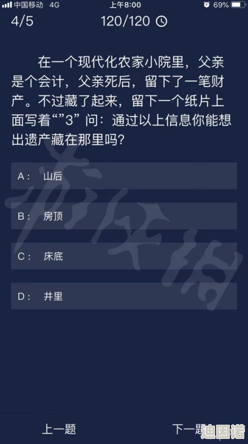 犯罪大师3月16日每日挑战答案揭秘及最新难题预告