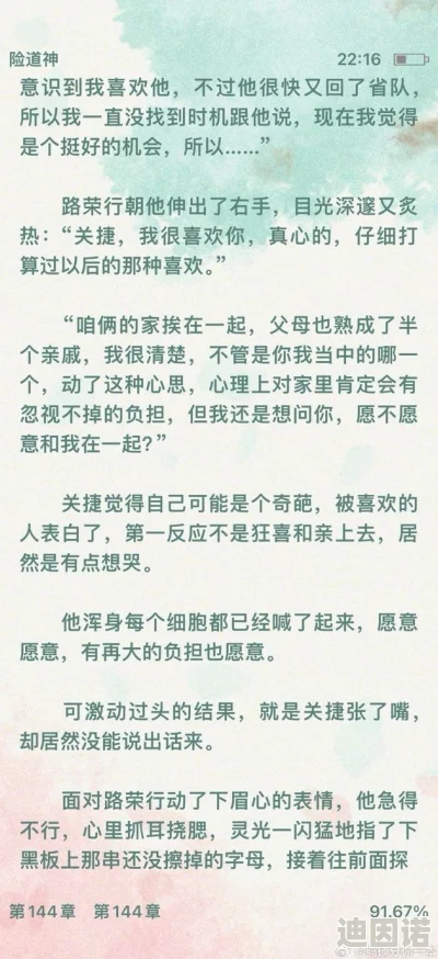 车后座麻麻坐我腿上小说网友认为这部小说情节新颖，角色设定独特，充满了青春的气息和复杂的人际关系，引发了广泛讨论