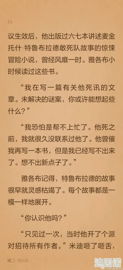 车后座麻麻坐我腿上小说网友认为这部小说情节新颖，角色设定独特，充满了青春的气息和复杂的人际关系，引发了广泛讨论