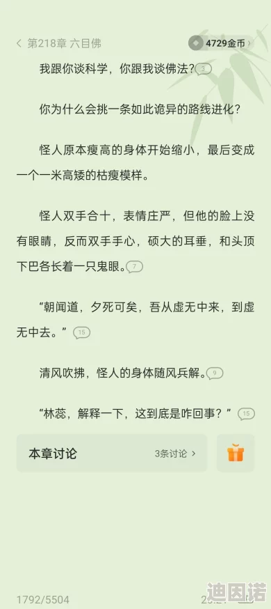 车后座麻麻坐我腿上小说网友认为这部小说情节新颖，角色设定独特，充满了青春的气息和复杂的人际关系，引发了广泛讨论