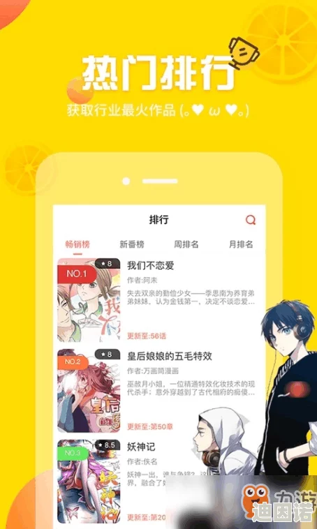 歪歪漫画免费漫画页面在线看漫画免费网友表示该平台提供的漫画种类丰富，更新速度快，非常适合喜欢追漫的用户