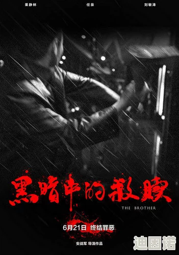 在黑暗深渊中挣扎：一部揭示人性扭曲与暴力本质的长篇强j小说