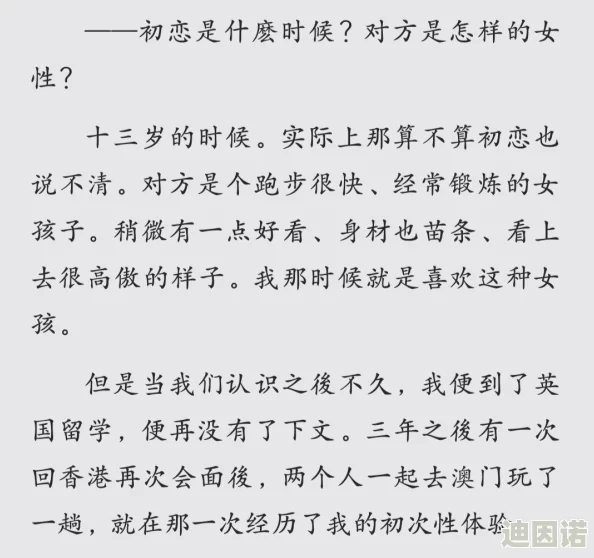 双性受玩具PLAYH文网友认为这种题材探索了多元性别与情感关系，能够引发更多人对性别认同的思考与讨论