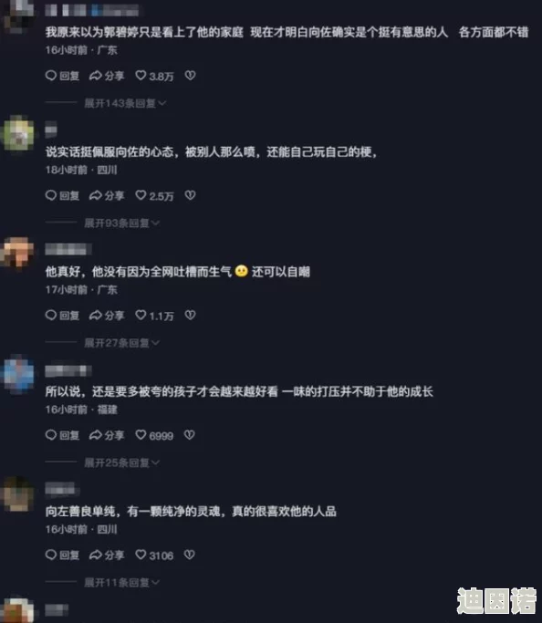 双性受玩具PLAYH文网友认为这种题材探索了多元性别与情感关系，能够引发更多人对性别认同的思考与讨论