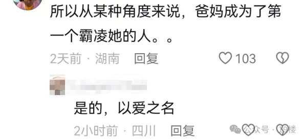 怼：网友热议，纷纷表达对这一现象的不满与看法，引发广泛讨论