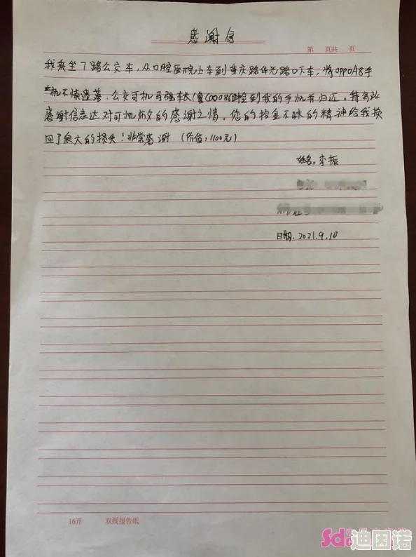 公交车上疯狂刺激的性经历网友认为这种行为极其不妥，公共场合应保持文明，影响他人感受和社会风气