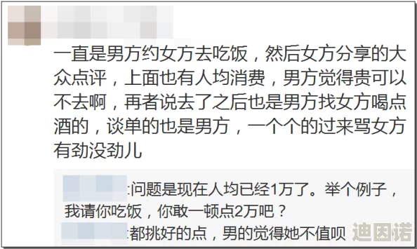 男生和女生插插插网友认为这个话题引发了性别讨论，许多人表示应更加关注两性关系的平等与尊重，而非仅仅停留在表面