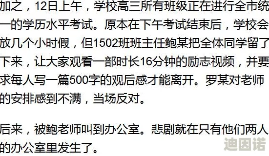 坤坤放进老师的句号,免费，真是让人感到意外，这样的行为值得深思