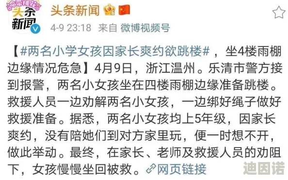 坤坤放进老师的句号,免费，真是让人感到意外，这样的行为值得深思