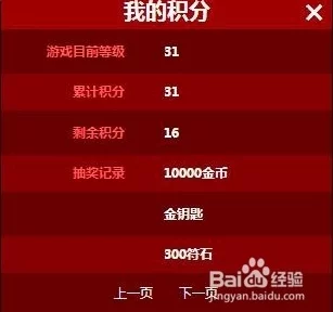 2024年积分夺宝活动详解：达到361次抽奖需要多少钱及新规则解读