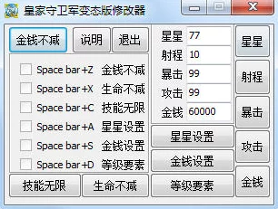 世界守卫军微信小程序修改器的功能分析与应用研究：提升游戏体验的新工具探讨