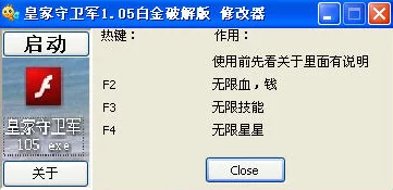 世界守卫军微信小程序修改器的功能分析与应用研究：提升游戏体验的新工具探讨