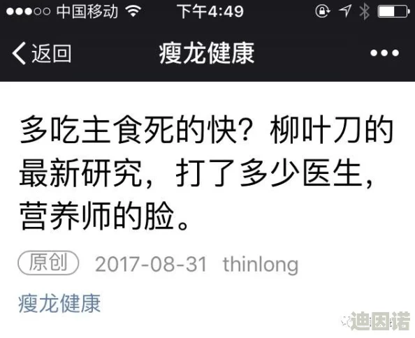 好大好爽快点深一点章网友认为这个标题非常直白，容易引发误解，但也有人觉得它很有趣，能够吸引眼球