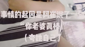 总裁把秘书c到怀孕h，这种事情真是让人震惊，职场关系应该更加规范