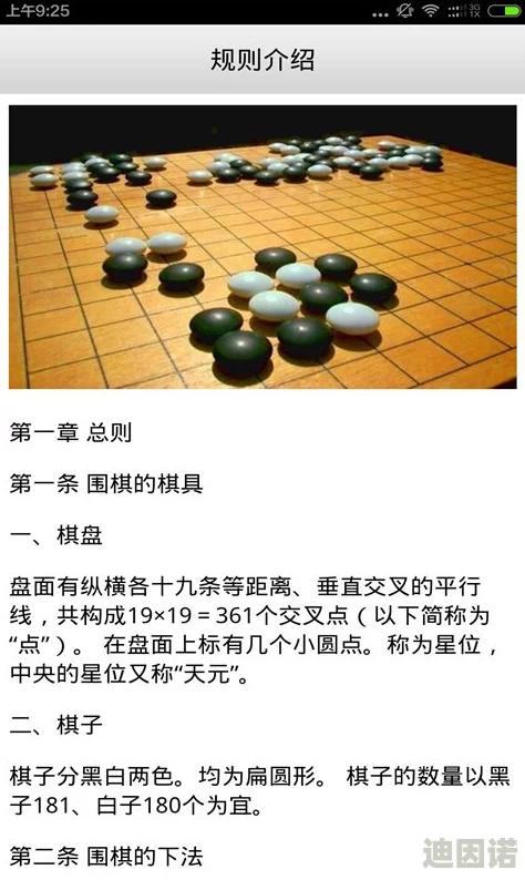 2024年最新推荐：哪款围棋游戏软件最优？高质量围棋游戏新评测