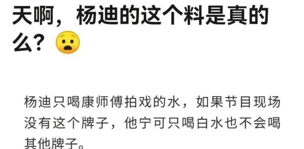 你看你的水喷得到处都是若若网友纷纷表示这句话形象生动，调侃意味十足，让人忍俊不禁，十分有趣