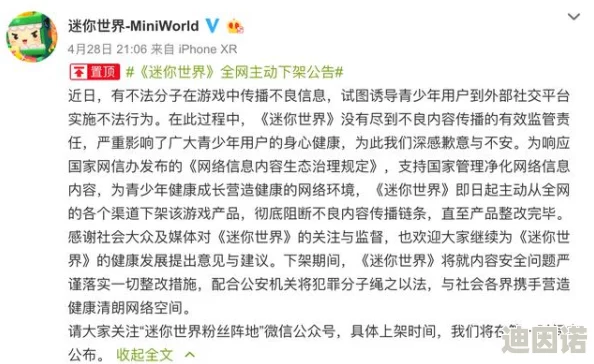 可以看的黄色软件网友认为这些软件提供了丰富的成人内容，但也有人担心其可能带来的不良影响和隐私问题