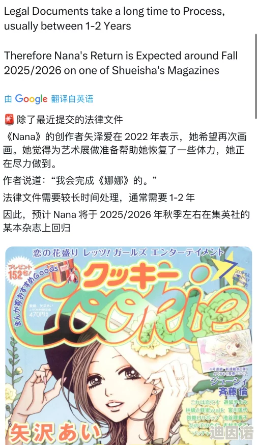 nana_taipei51今日吃瓜，真是让人意想不到的剧情发展，大家怎么看？