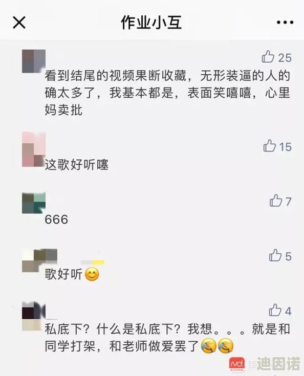 好色先生香蕉视频网友认为该视频内容过于露骨引发争议，有人支持其艺术表现形式，也有人批评其低俗不堪