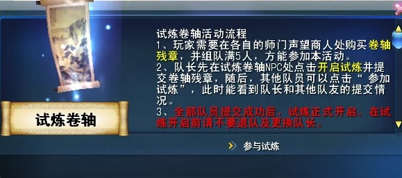 小小仙王：深度解析无尽试炼玩法攻略与最新更新内容