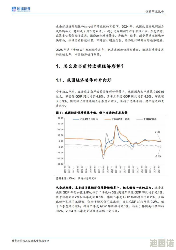 c-起草国卢：新动态揭示政策调整对经济发展的深远影响与未来展望