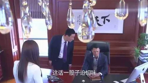 总裁用戒尺惩罚员工，内裤被扒打屁股的背后故事