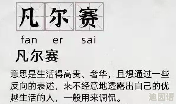 《王者荣耀》中凡尔赛文学风靡，高端炫耀技巧与游戏文化深度解析