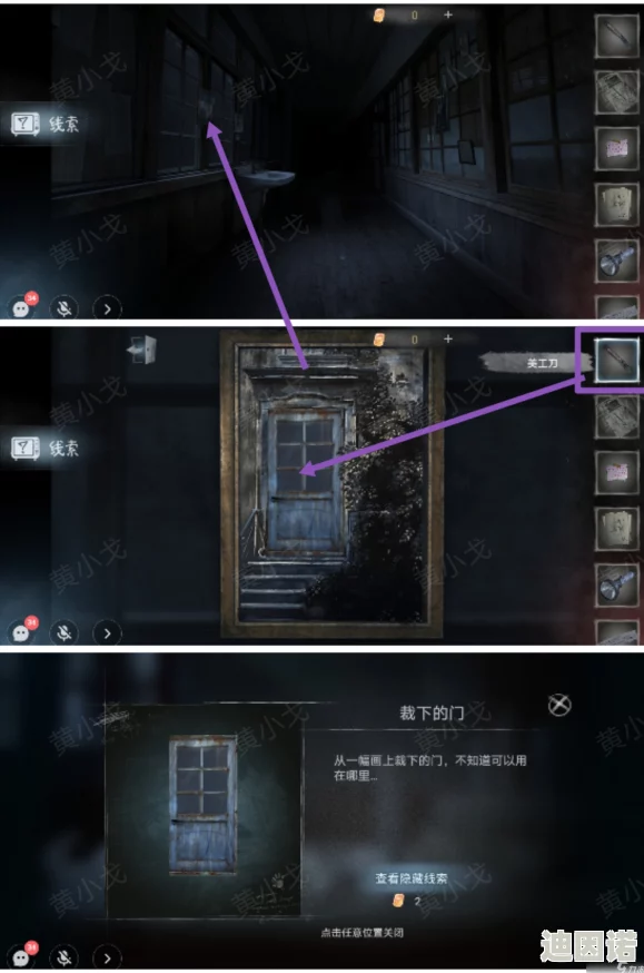 谜境校园怪谈录第三章全攻略图文详解：最新线索与隐藏任务揭秘