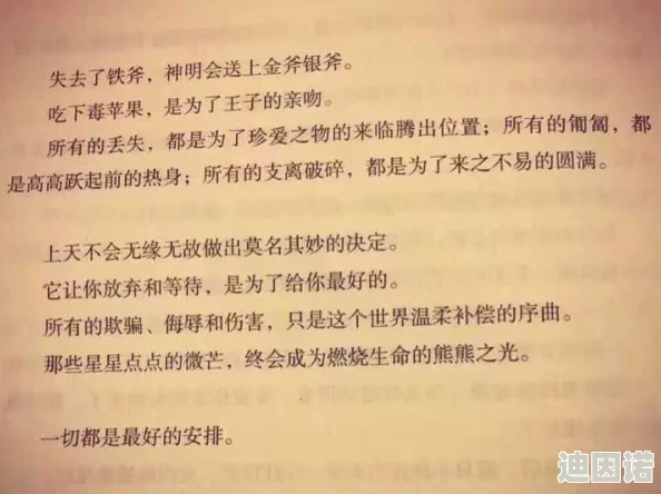 啊啊啊啊啊啊用力，感觉这句话真是表达了无尽的情绪，太有共鸣了！