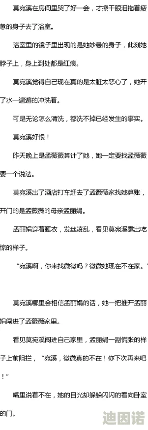 乱肉伦孕小说在线阅读：最新热门作品推荐与读者评论汇总，畅享精彩故事带来的无限乐趣！