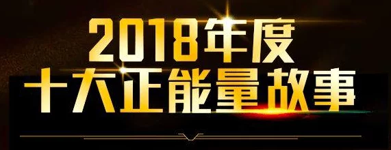 51往期回顾-top10：回顾过去51期中最受欢迎的十大精彩内容，带您重温那些难忘的瞬间与亮点