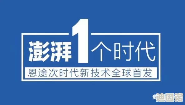 人马畜禽company免费澎湃号，真是个不错的平台，期待更多精彩内容分享！