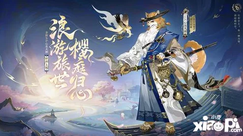 浪游旅世樱庭归心，全新SSR揭晓！《阴阳师》八周年庆典CG震撼发布