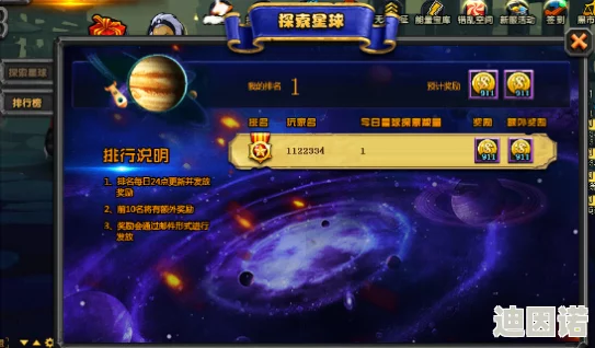 全新星球重启网页版游戏入口揭秘，云游戏地址分享及最新玩法预告