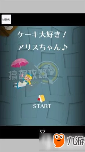 《以逃离炎夏的那天》第8关图文通关攻略：冰火两重天，新增隐藏道具揭秘