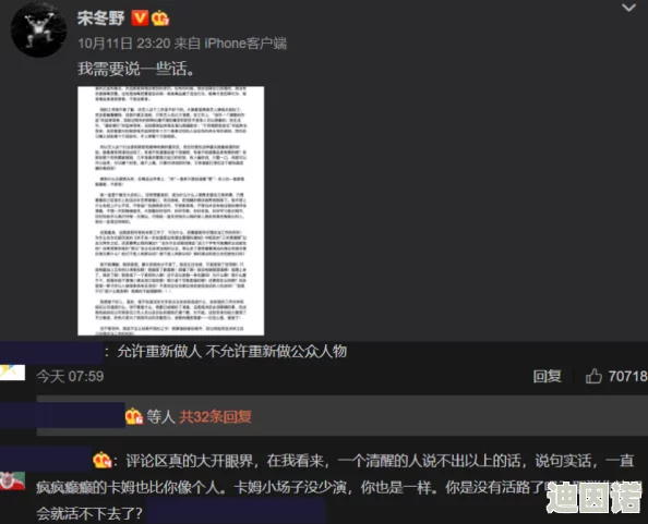 反差婊吃瓜爆料黑料不打烊：揭示娱乐圈潜规则与明星背后的真实故事，深度剖析社交媒体对公众形象的影响