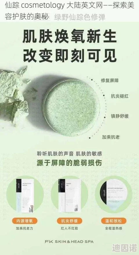 仙踪cosmetology大陆免费下载，真是个好消息，期待能体验到更多精彩内容！