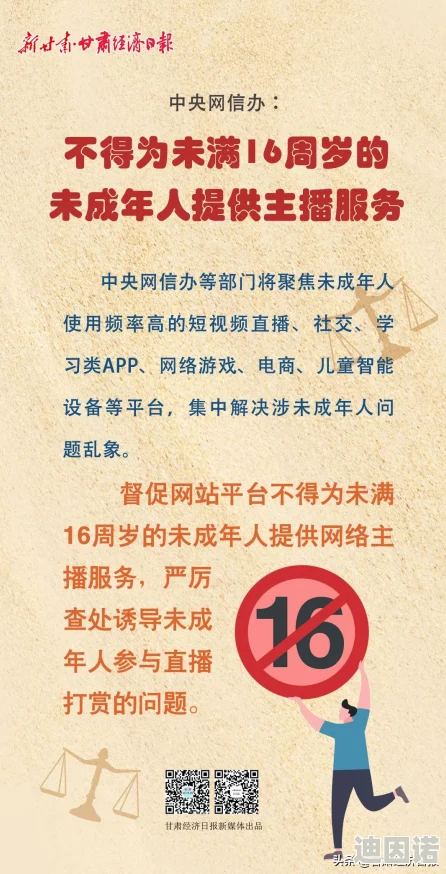 “b站未满十八岁可以接广告吗？震惊！未成年人的商业活动引发社会热议！”