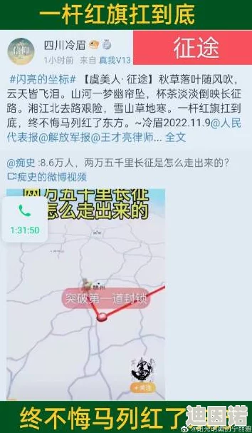 911反差婊万里长征，这个标题真是让人感到意外，内容会不会很有趣呢？