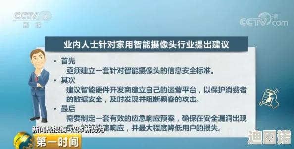 偷窥目拍性综合图区，内容丰富多样，但需注意保护个人隐私和合法权益