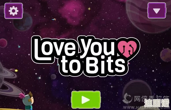 Love You To Bits第6关全解析：最新通关攻略与隐藏技巧揭秘