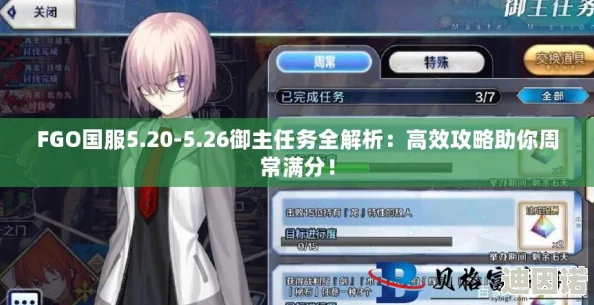 FGO国服4月22-28日周常任务全攻略：新增活动助力，御主任务高效完成方法推荐