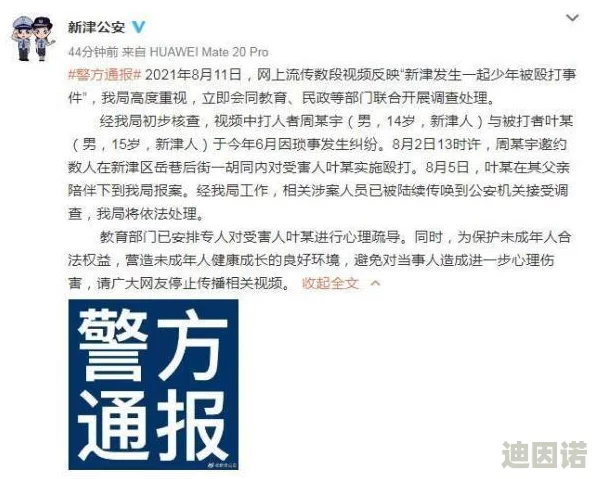 求成都黑帽门一一吴施蒙资源最新进展消息显示该案件正在进一步调查中相关部门已介入并收集证据