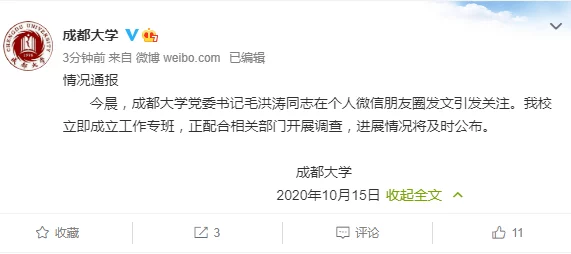 求成都黑帽门一一吴施蒙资源最新进展消息显示该案件正在进一步调查中相关部门已介入并收集证据