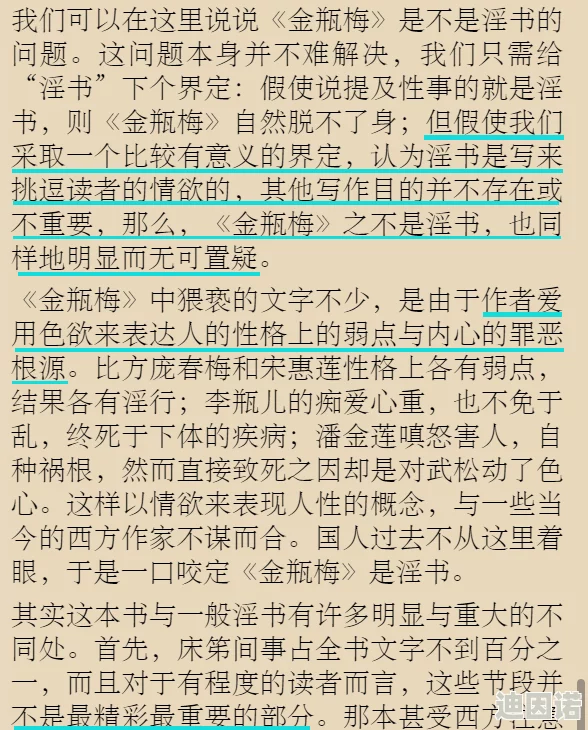 性狂虐小说h网友推荐这部作品情节紧凑角色鲜明让人欲罢不能适合喜欢刺激和挑战的读者探索禁忌与欲望的边界