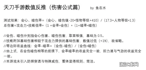 《天刀手游》暗伤增伤机制全面解析及最新堆积策略揭秘