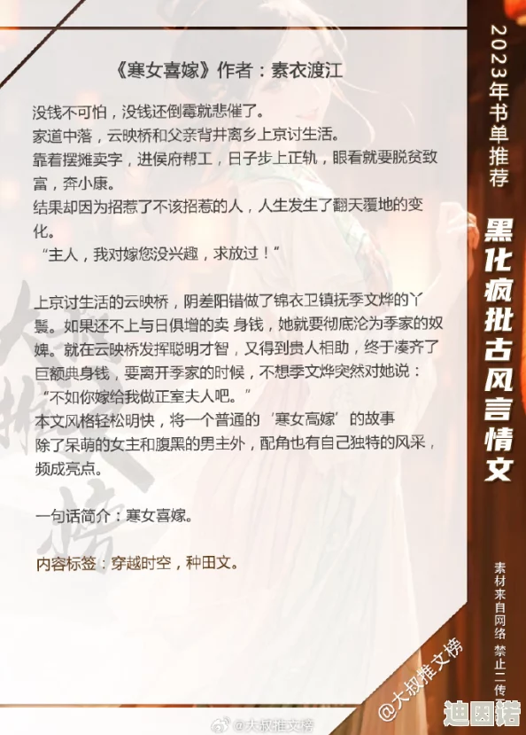 女同文全肉短篇引发热议读者纷纷表示被故事情节深深吸引并期待更多作品的发布